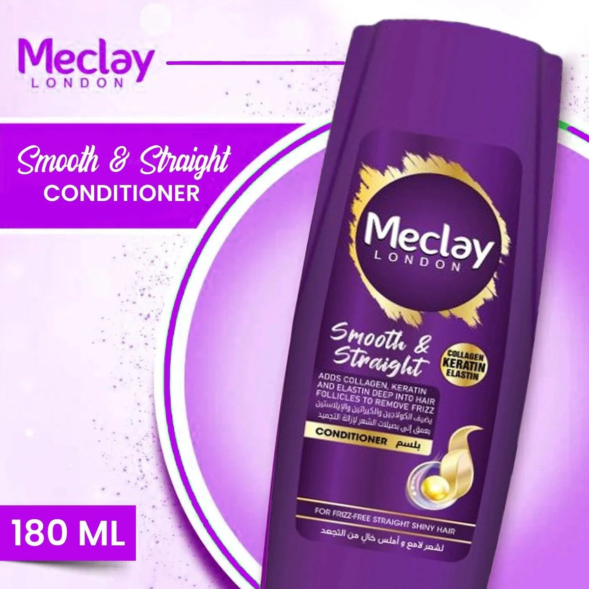 Meclay London Smooth & Straight Conditioner - 180ml